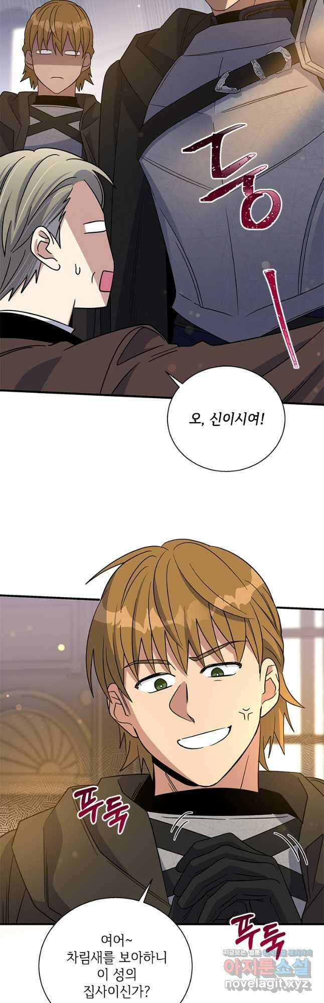 여보, 나 파업할게요 114화 6