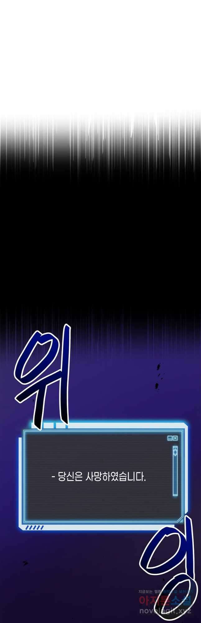 내 행운은 만렙이다 118화 7