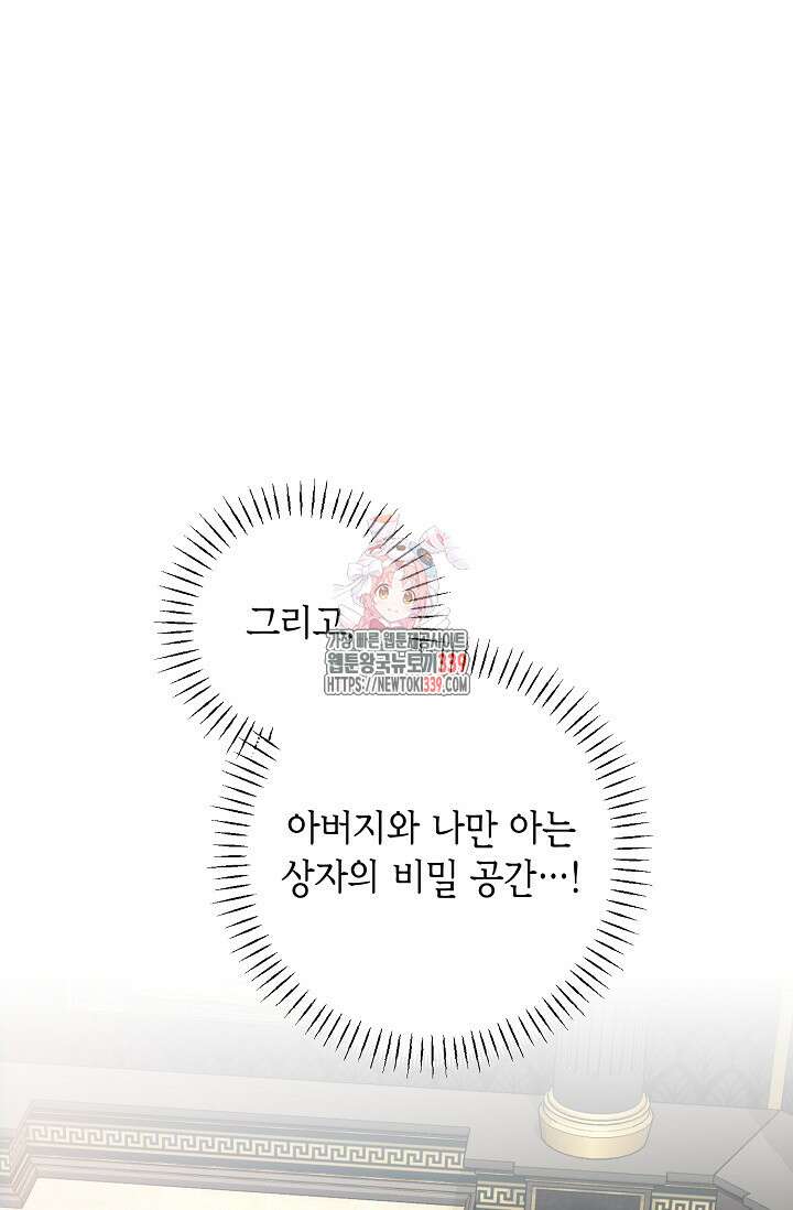 이혼이 조건입니다 30화 1