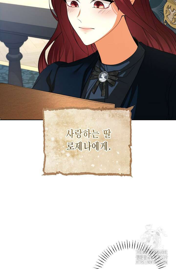 이혼이 조건입니다 30화 5