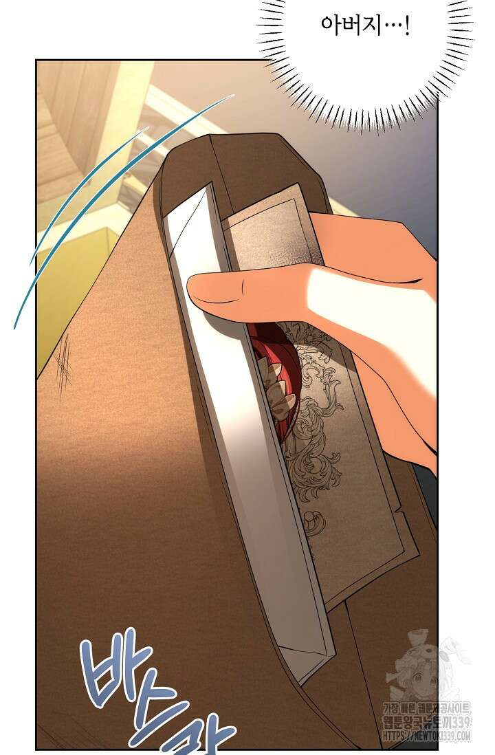 이혼이 조건입니다 30화 6