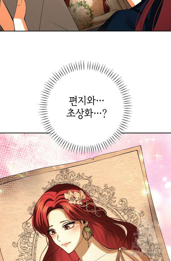 이혼이 조건입니다 30화 8
