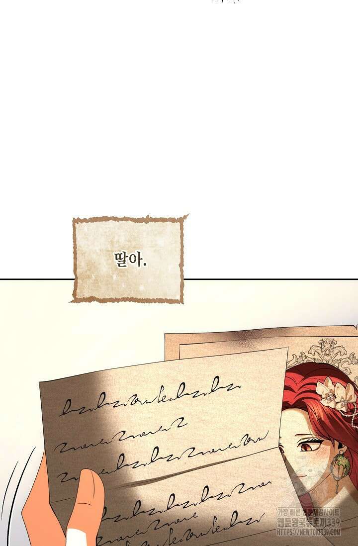 이혼이 조건입니다 30화 11