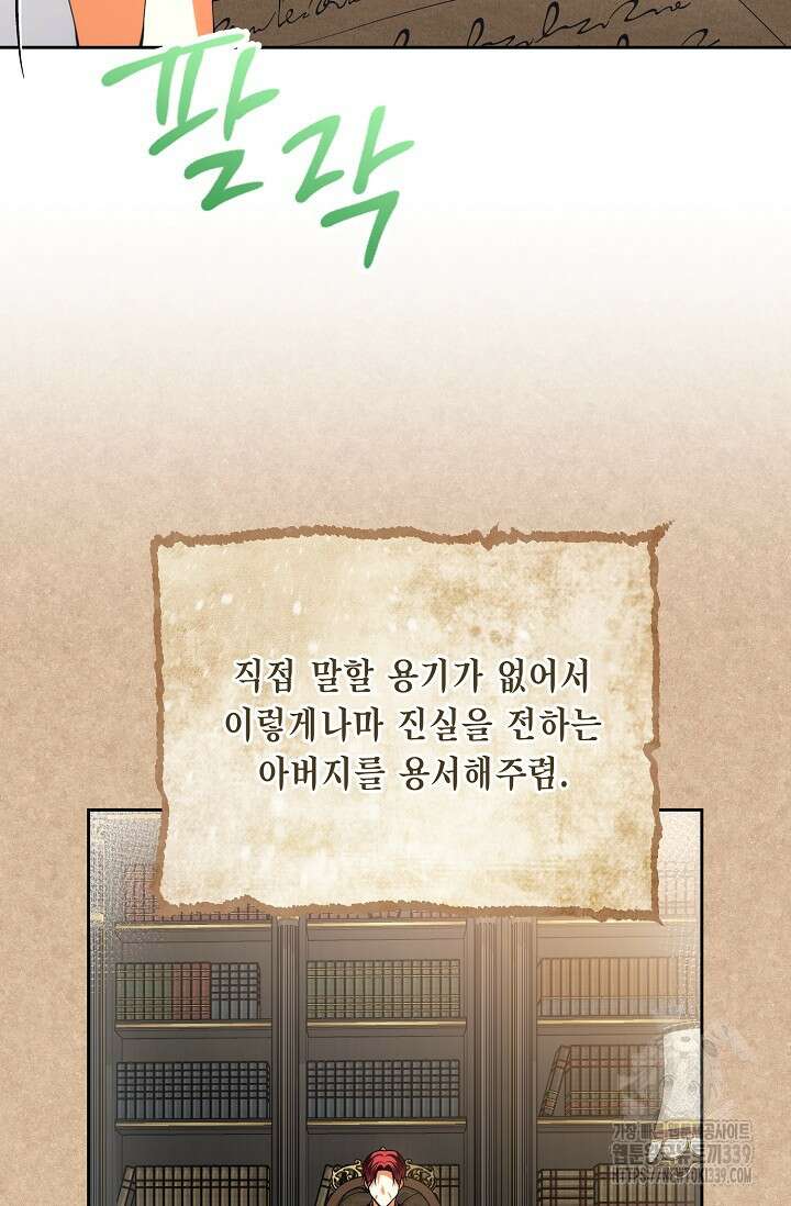 이혼이 조건입니다 30화 12