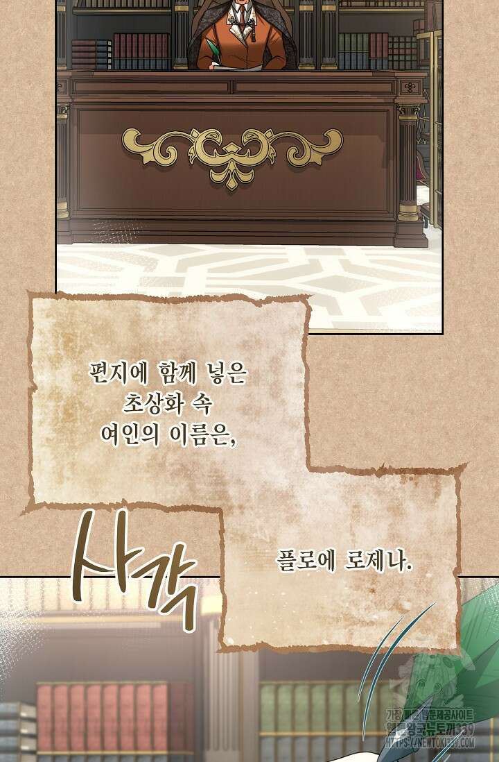 이혼이 조건입니다 30화 13