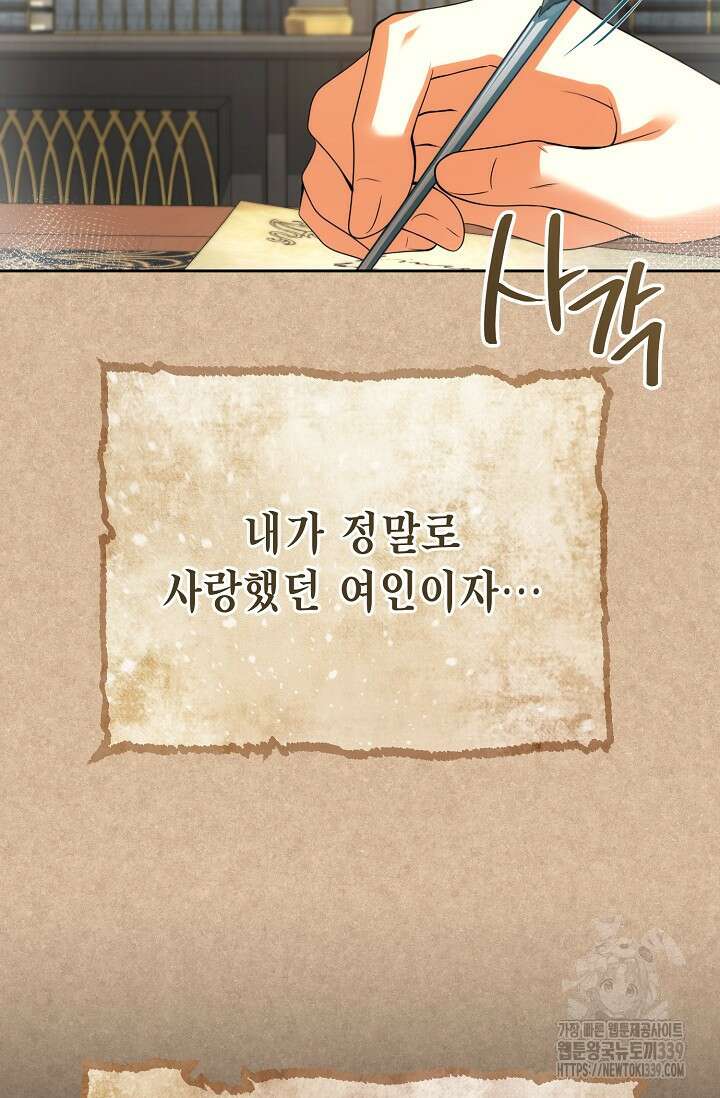 이혼이 조건입니다 30화 14