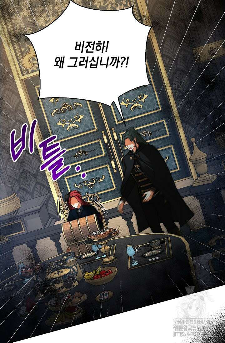 이혼이 조건입니다 30화 18