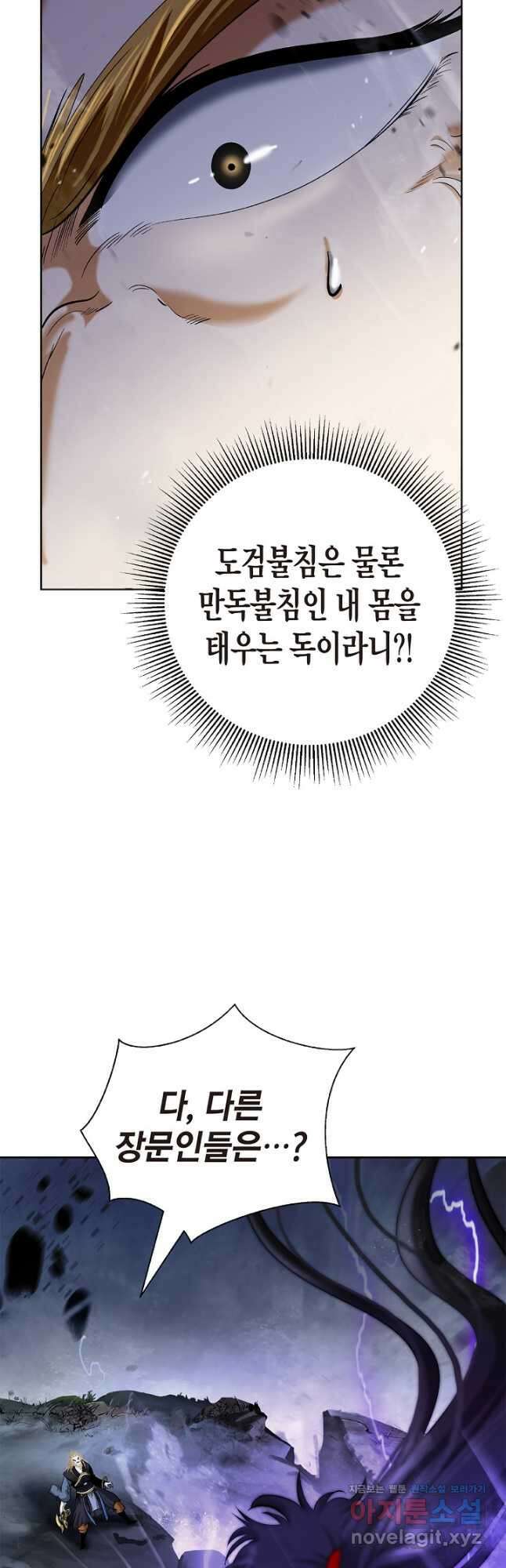 낭선기환담 154화 7