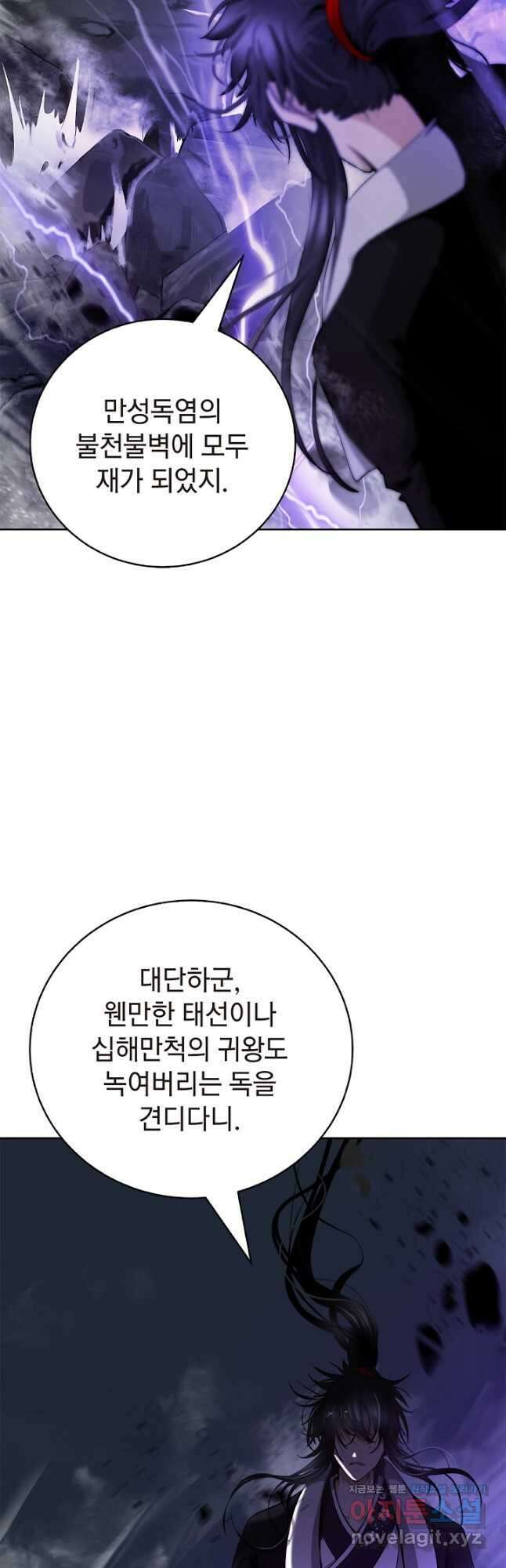 낭선기환담 154화 8