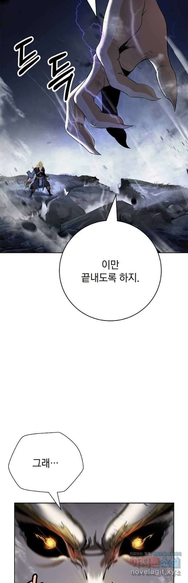 낭선기환담 154화 11