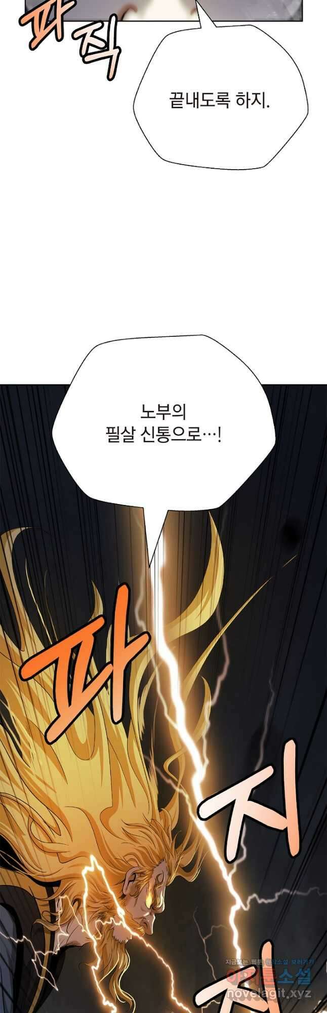 낭선기환담 154화 12