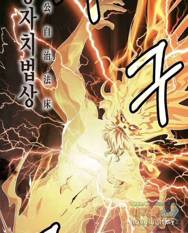 낭선기환담 154화 15