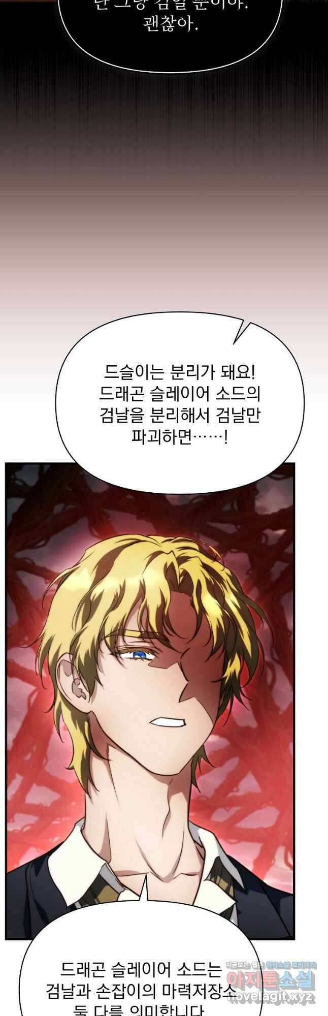 내 아버지의 아들을 찾아서 94화 2