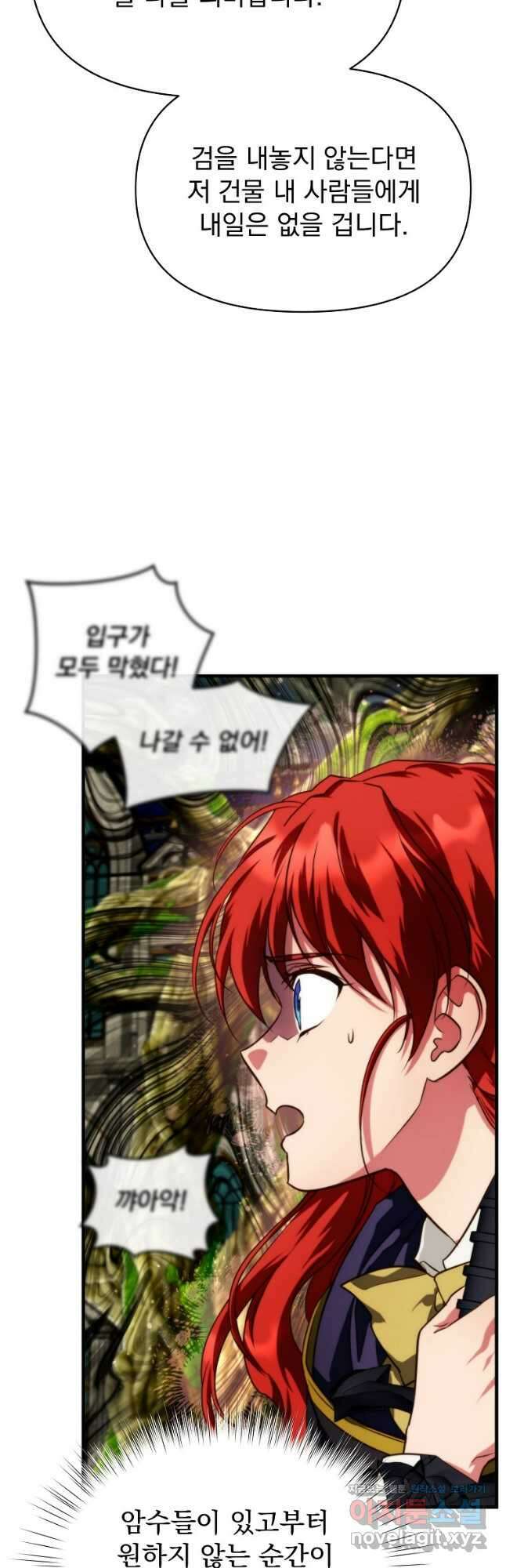 내 아버지의 아들을 찾아서 94화 3