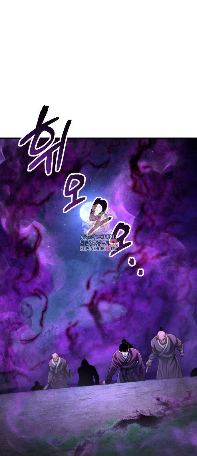 하북팽가 막내아들 133화 1