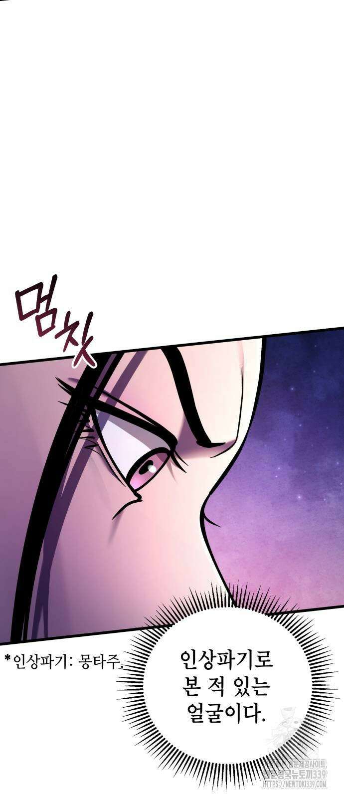 하북팽가 막내아들 133화 3