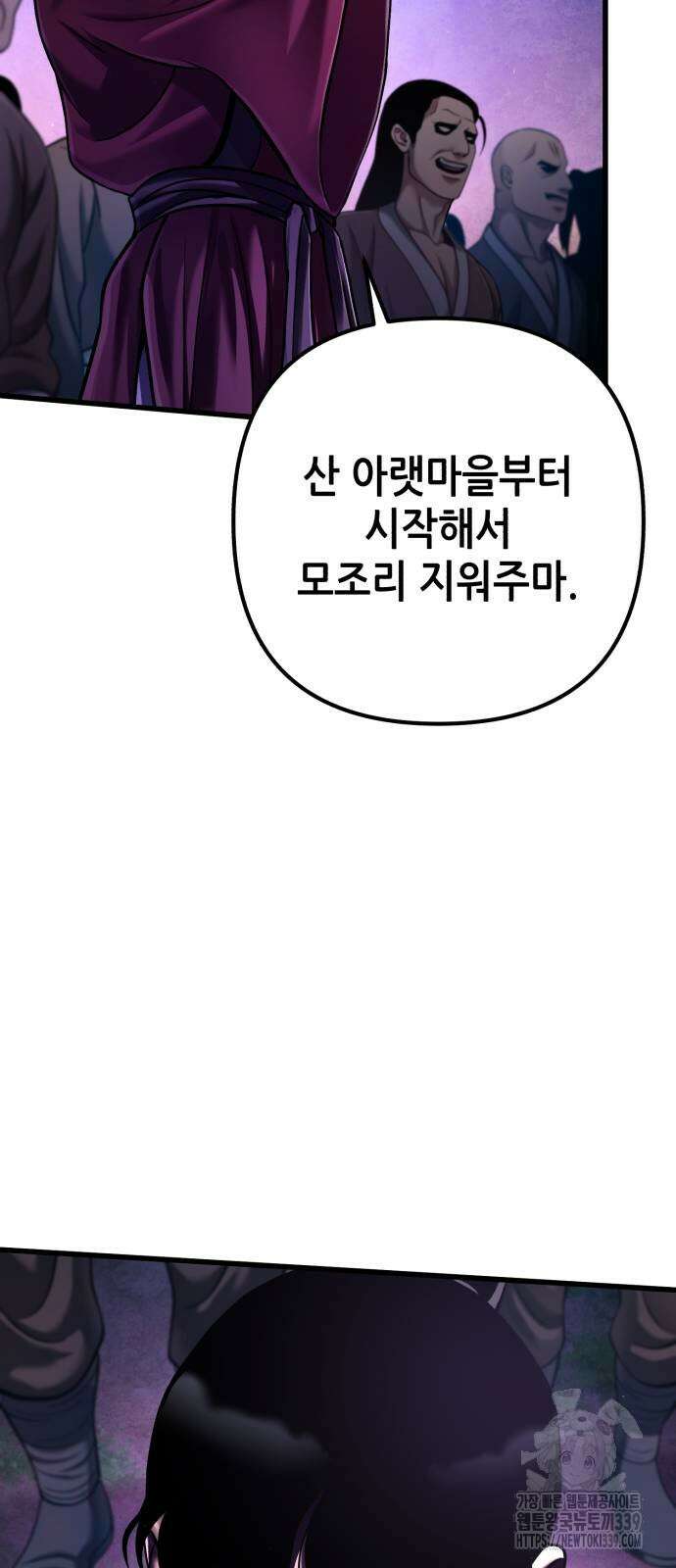 하북팽가 막내아들 133화 11