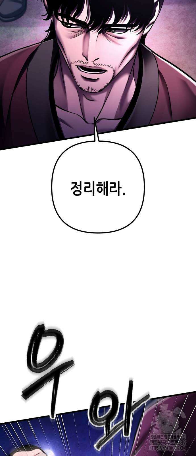 하북팽가 막내아들 133화 12