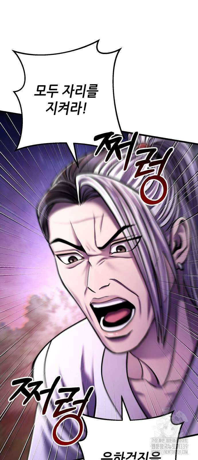 하북팽가 막내아들 133화 14