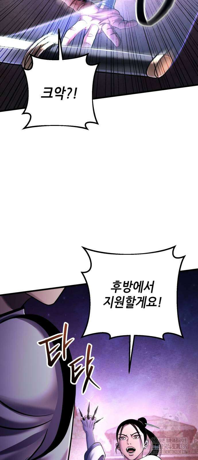 하북팽가 막내아들 133화 27