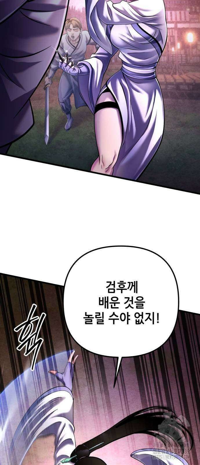 하북팽가 막내아들 133화 28