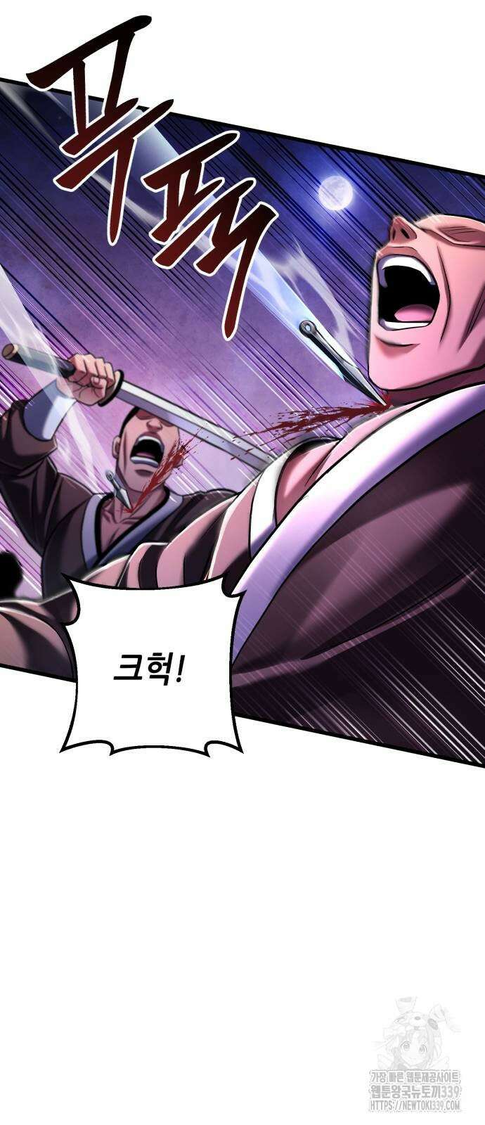 하북팽가 막내아들 133화 30