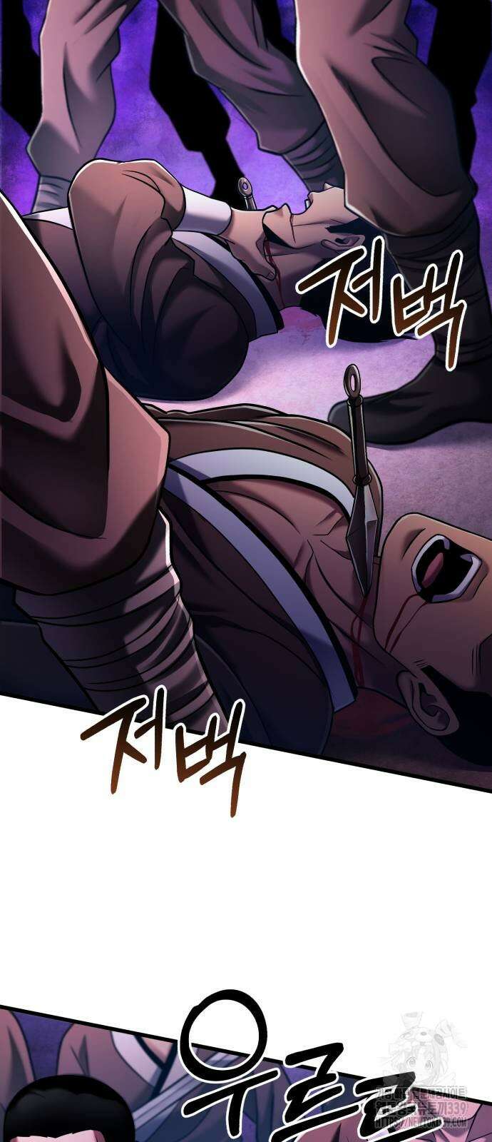 하북팽가 막내아들 133화 32