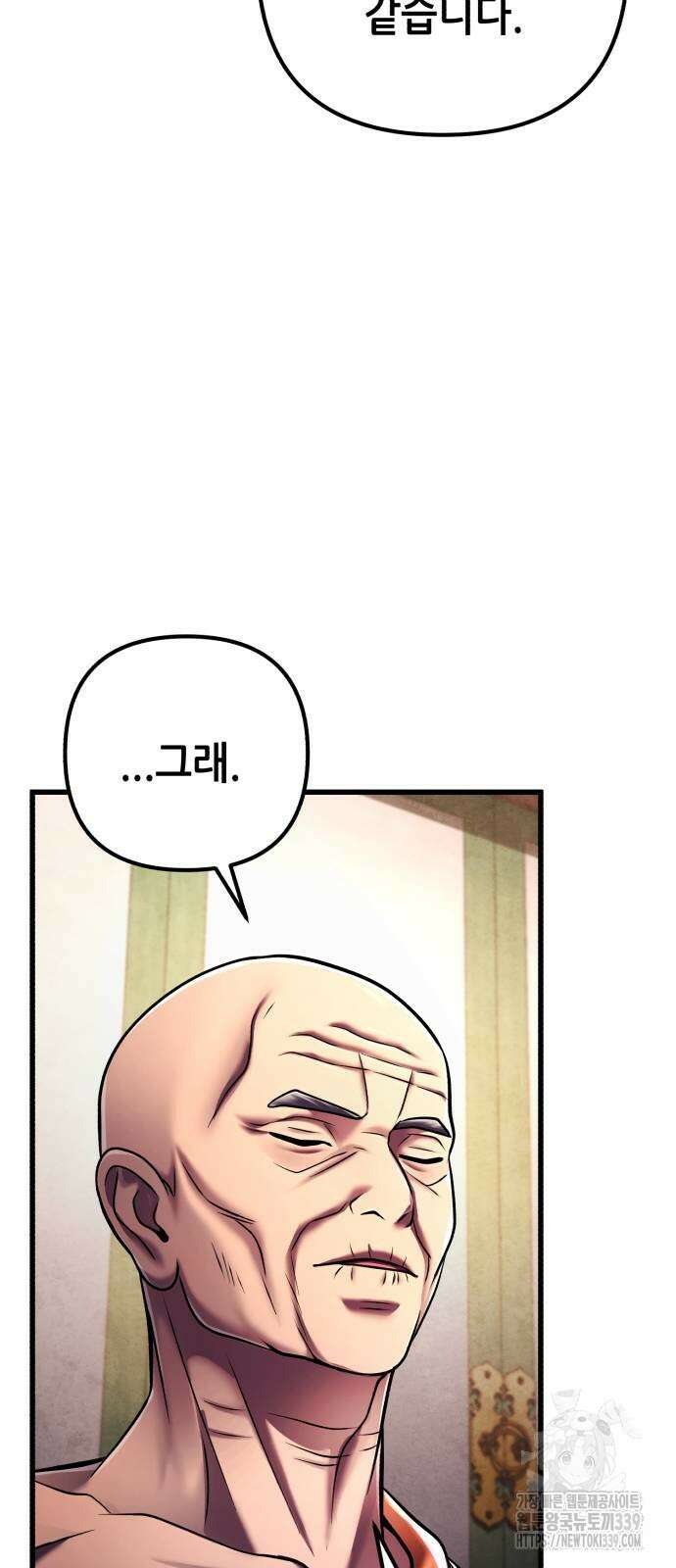 하북팽가 막내아들 133화 39