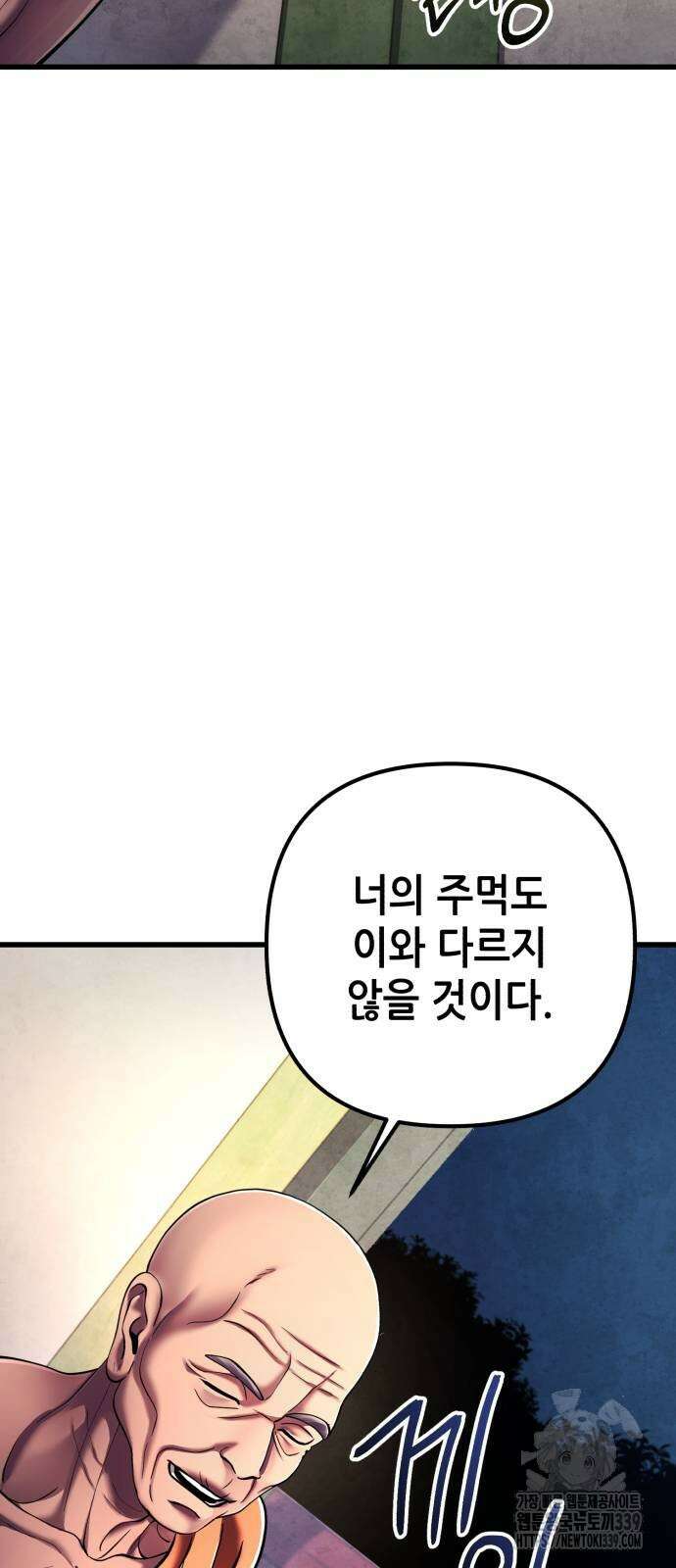 하북팽가 막내아들 133화 41