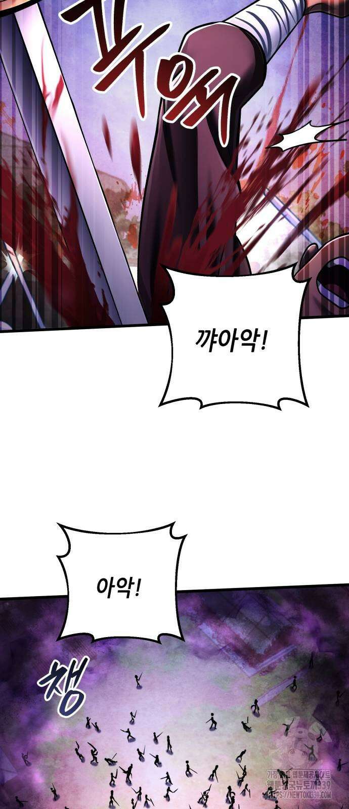 하북팽가 막내아들 133화 47