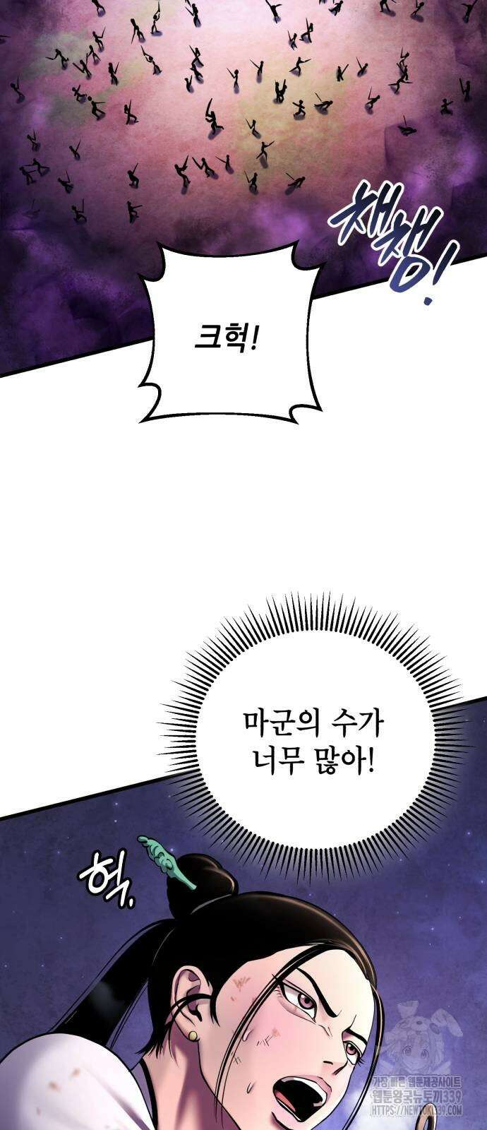 하북팽가 막내아들 133화 48