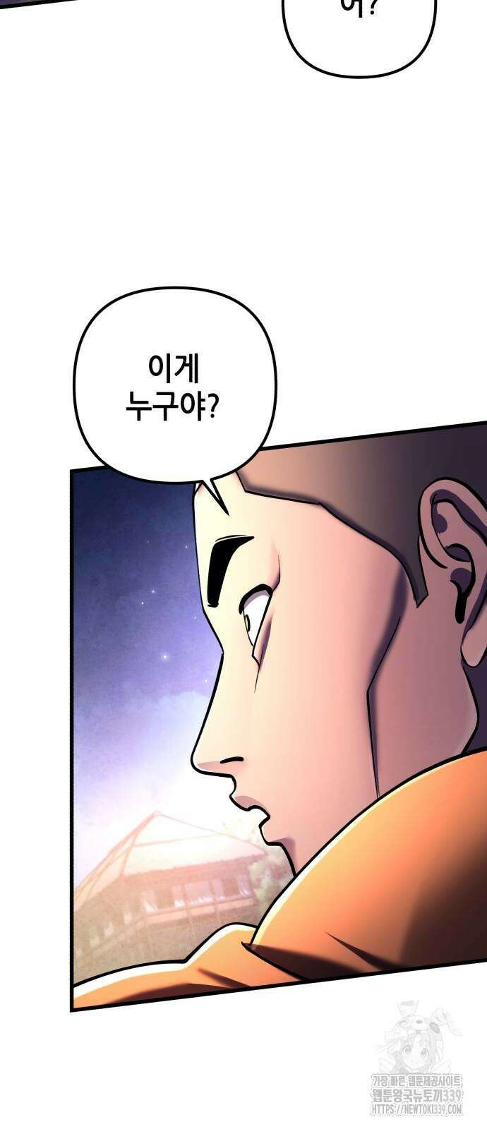 하북팽가 막내아들 133화 61