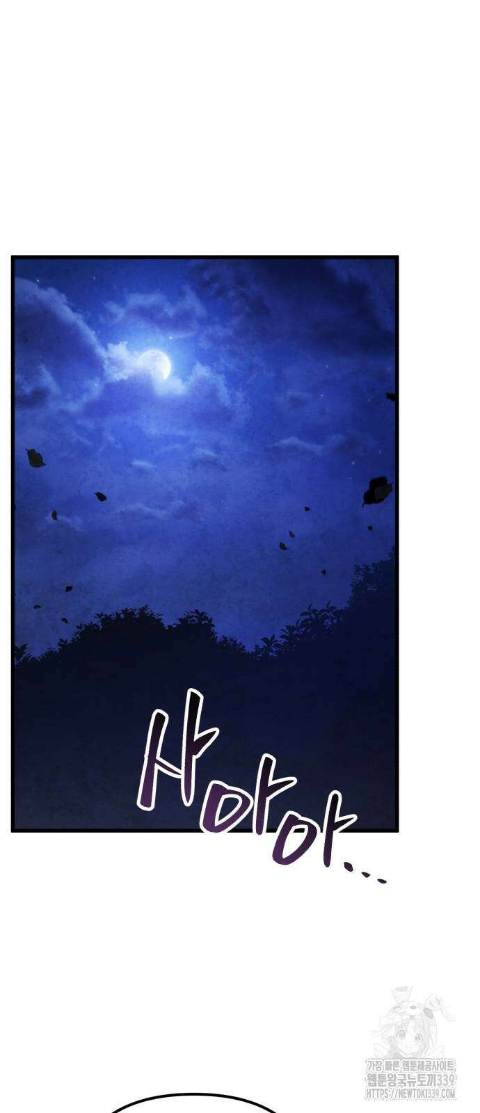 하북팽가 막내아들 133화 78