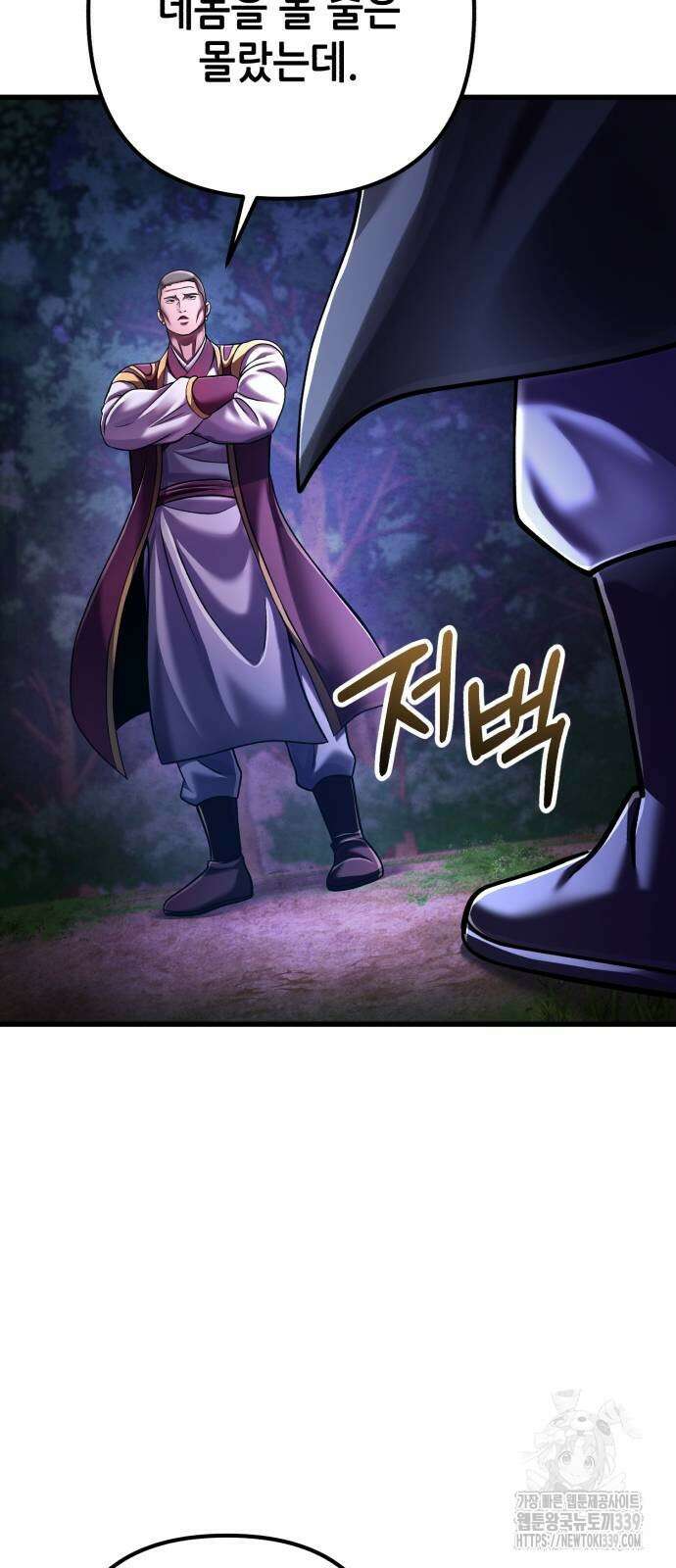 하북팽가 막내아들 133화 82