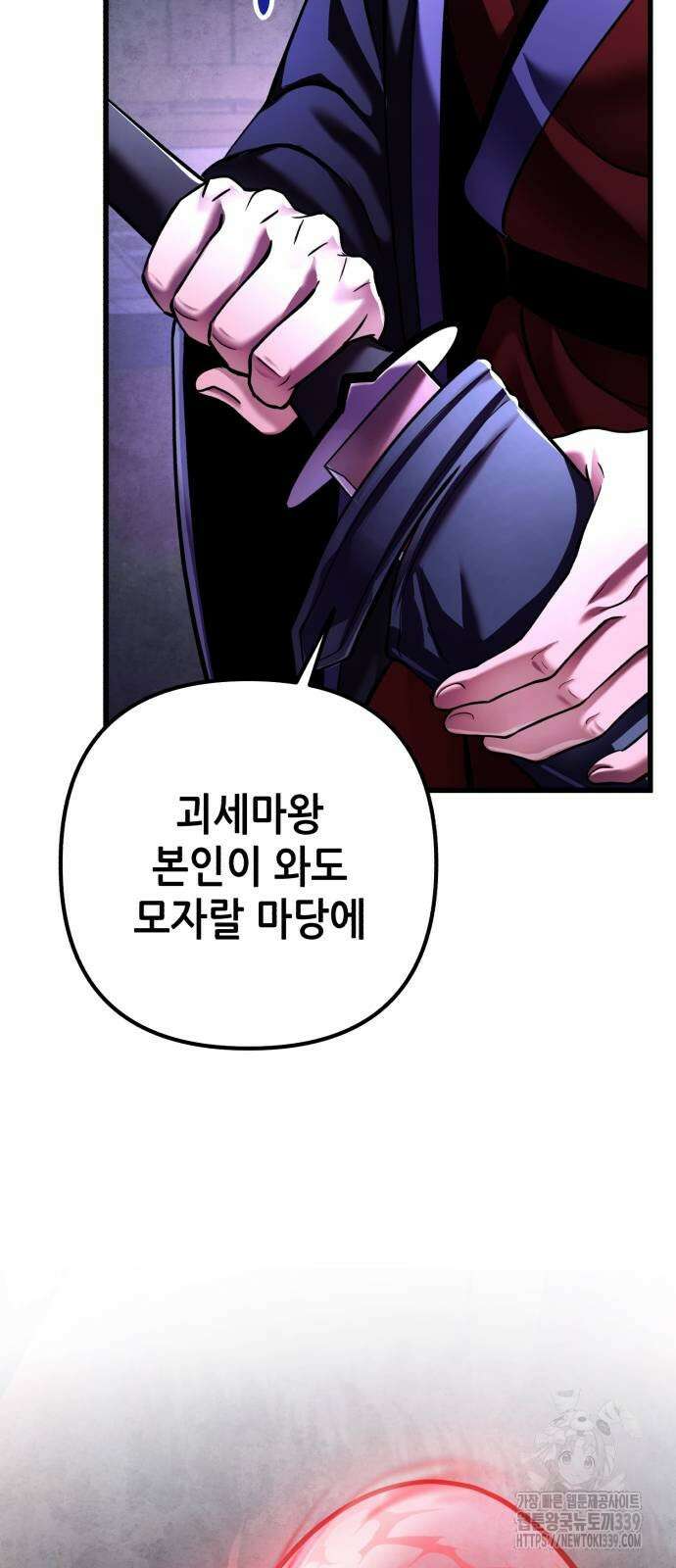 하북팽가 막내아들 133화 89