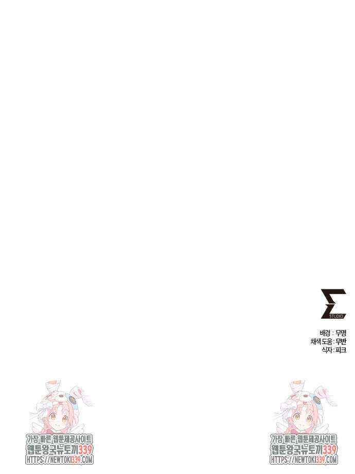 하북팽가 막내아들 133화 95
