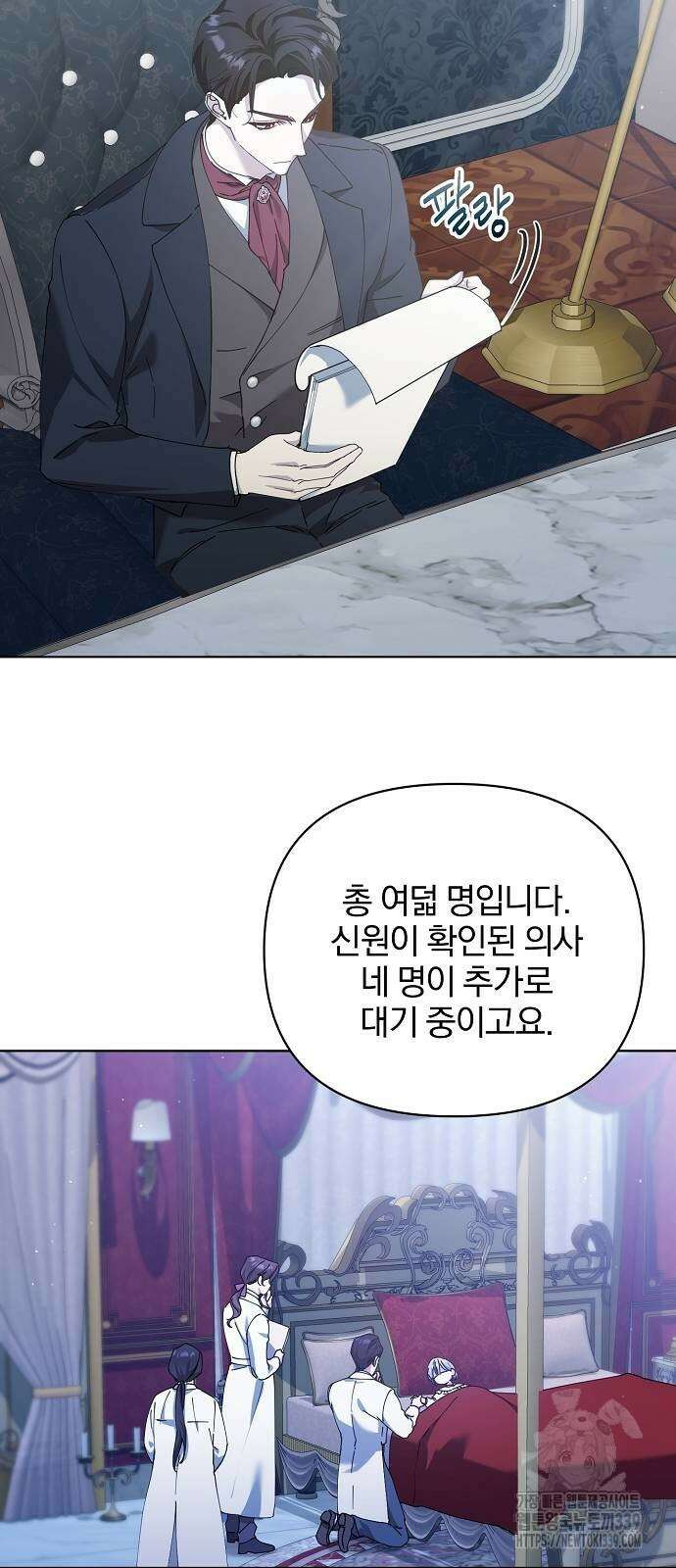 암살자 가문의 수양딸이 되었다 25화 2