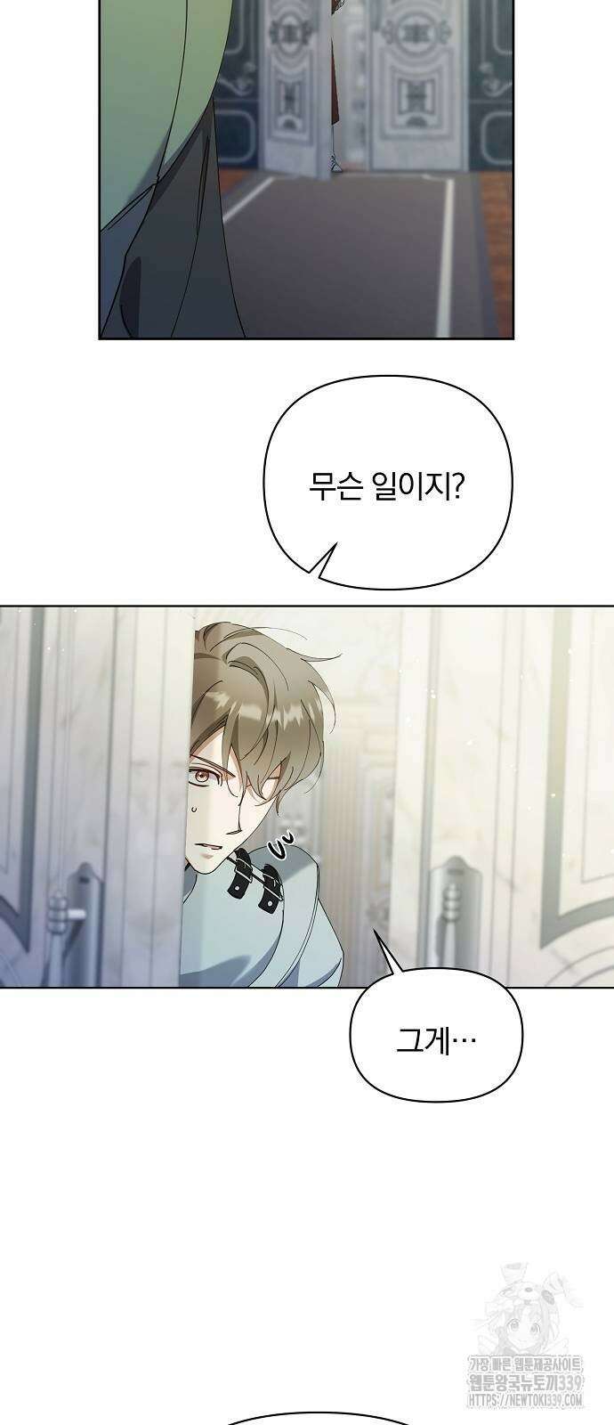 암살자 가문의 수양딸이 되었다 25화 8