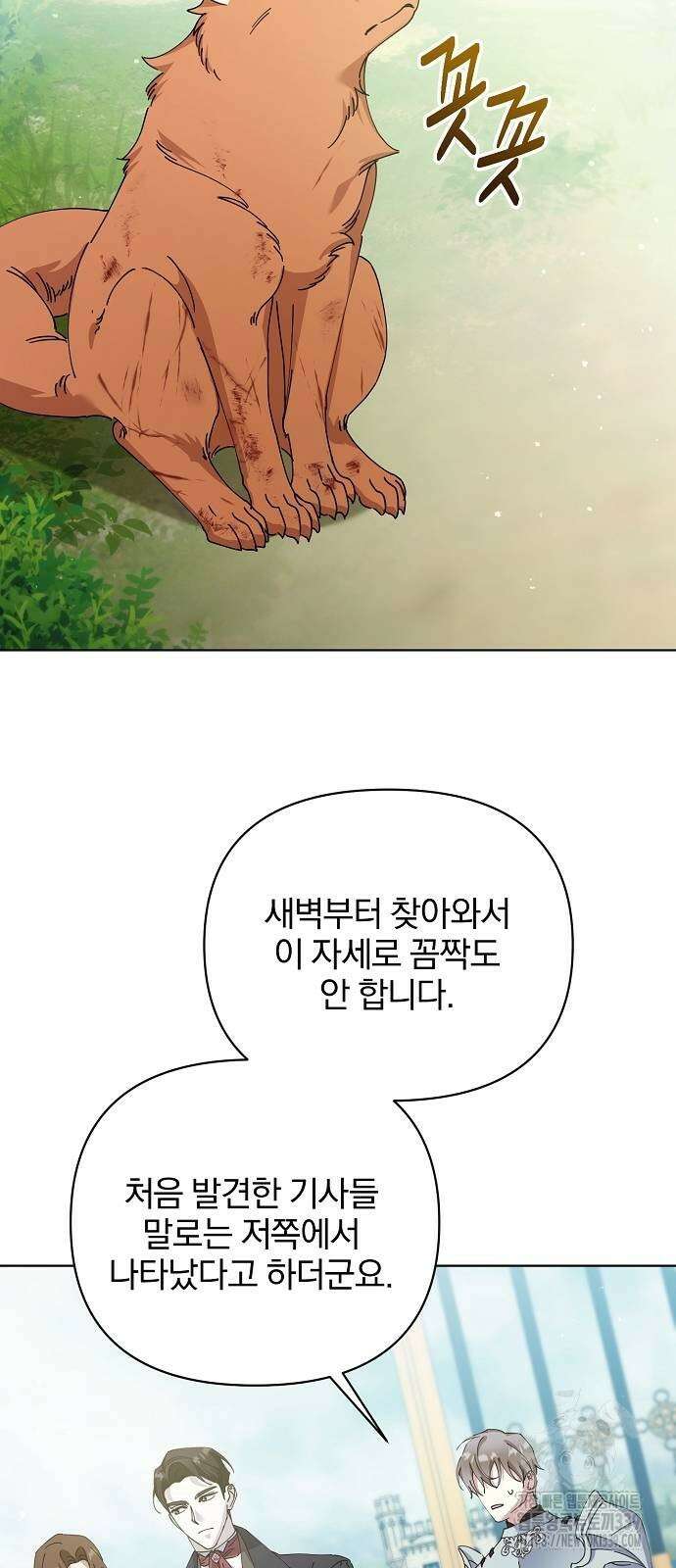 암살자 가문의 수양딸이 되었다 25화 11