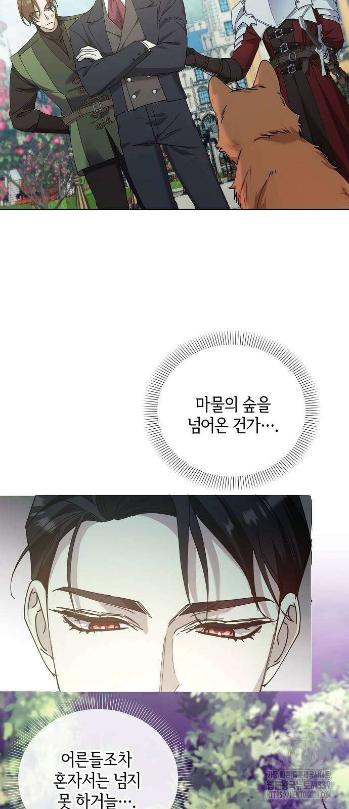 암살자 가문의 수양딸이 되었다 25화 12