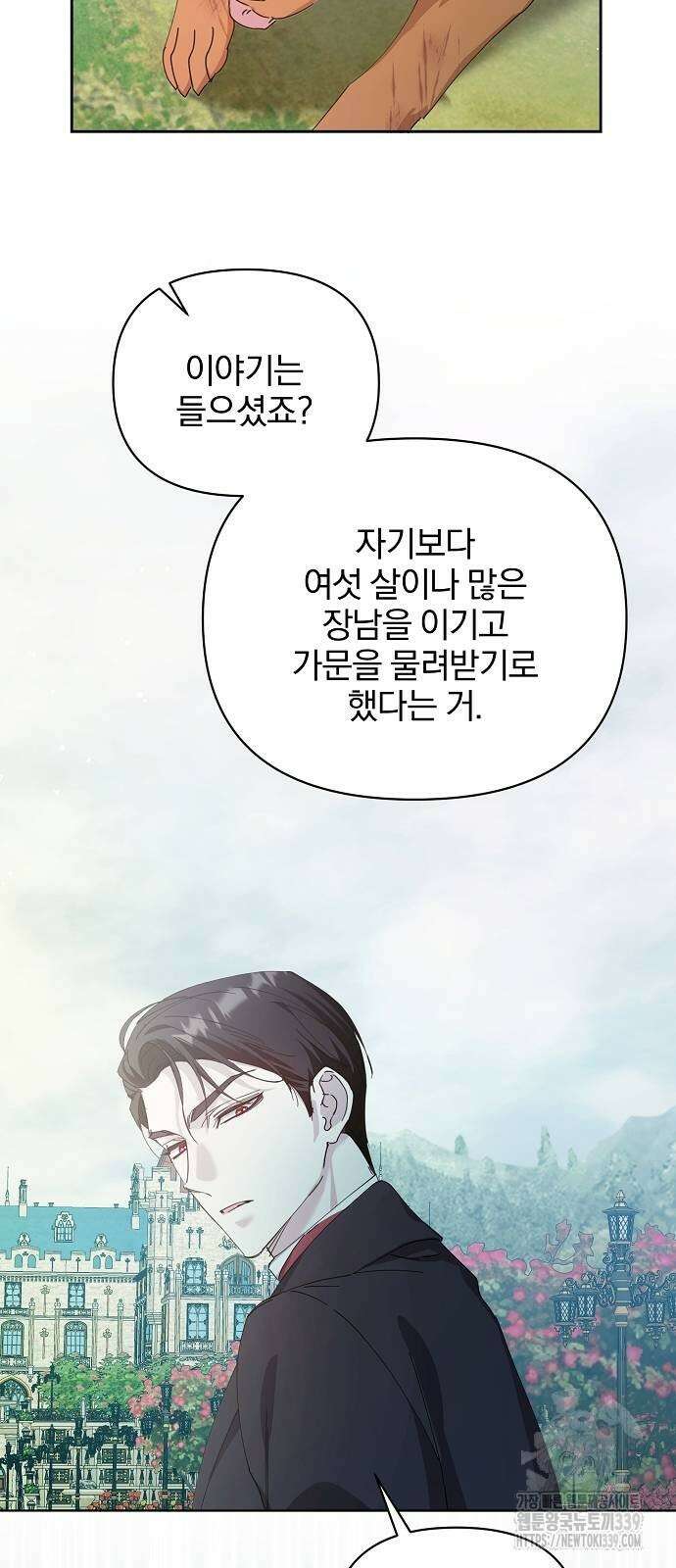 암살자 가문의 수양딸이 되었다 25화 16