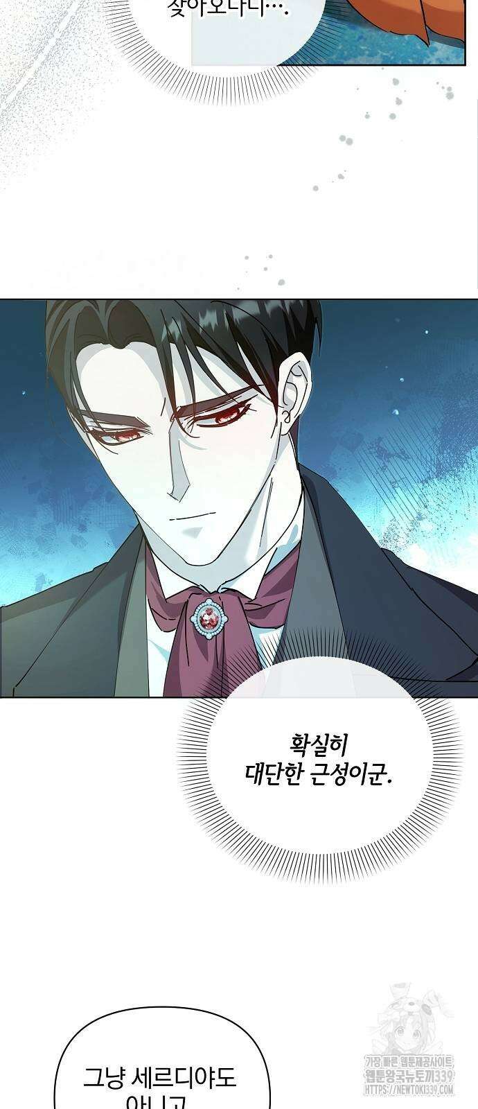 암살자 가문의 수양딸이 되었다 25화 22