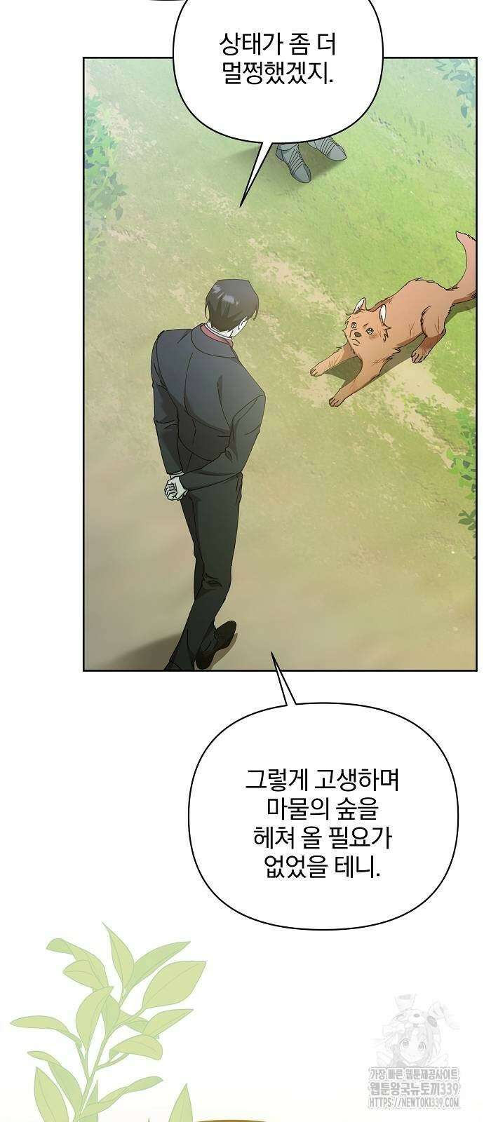 암살자 가문의 수양딸이 되었다 25화 24