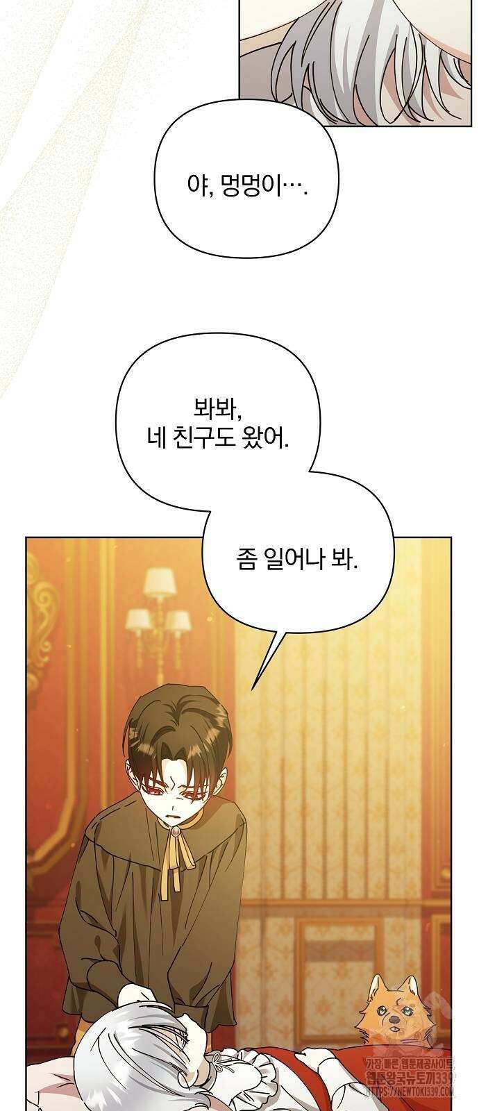 암살자 가문의 수양딸이 되었다 25화 29