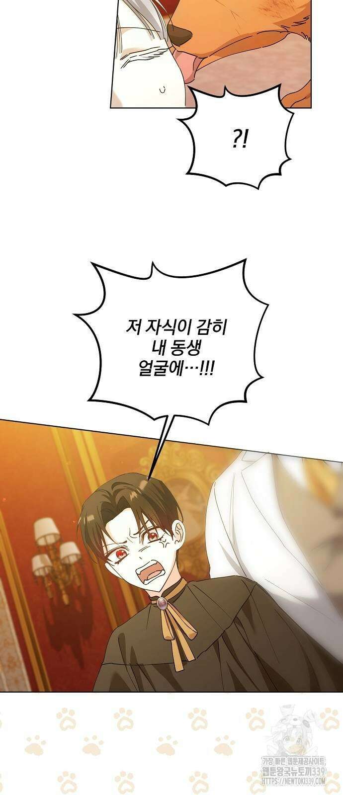 암살자 가문의 수양딸이 되었다 25화 31