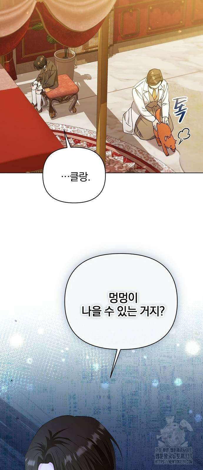 암살자 가문의 수양딸이 되었다 25화 33