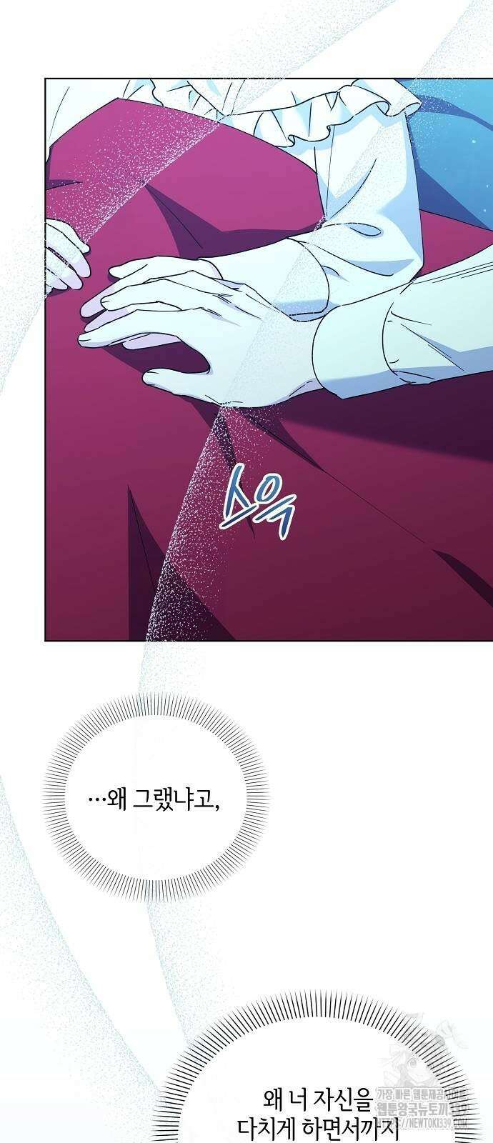 암살자 가문의 수양딸이 되었다 25화 44