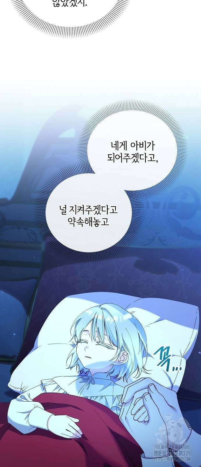 암살자 가문의 수양딸이 되었다 25화 46