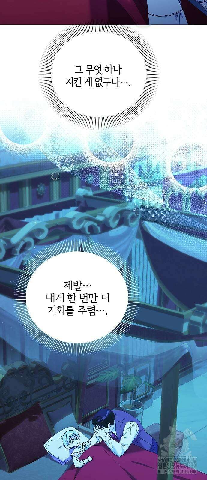 암살자 가문의 수양딸이 되었다 25화 47