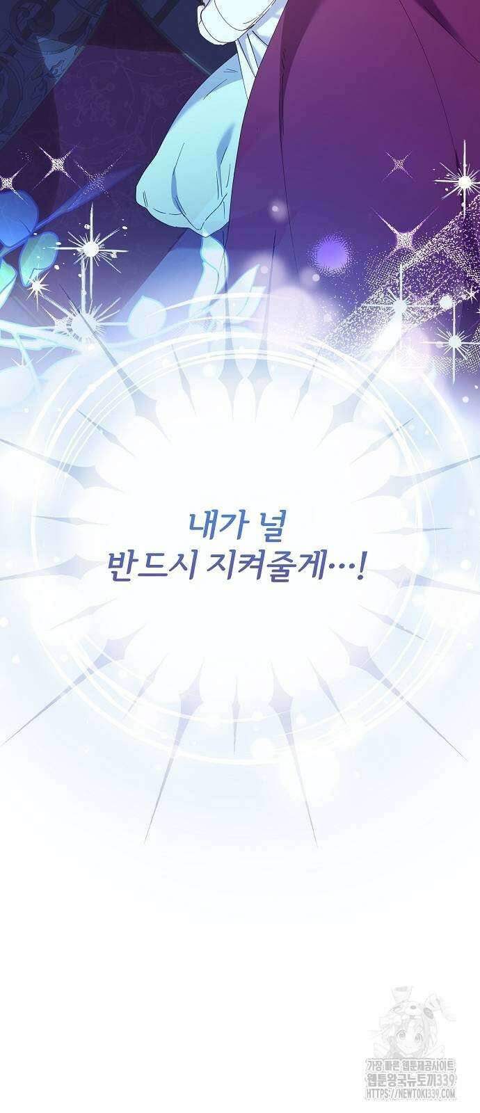 암살자 가문의 수양딸이 되었다 25화 56